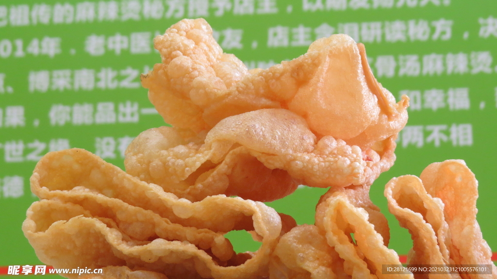 炸腐竹