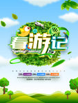春季海报