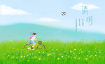 绿色背景