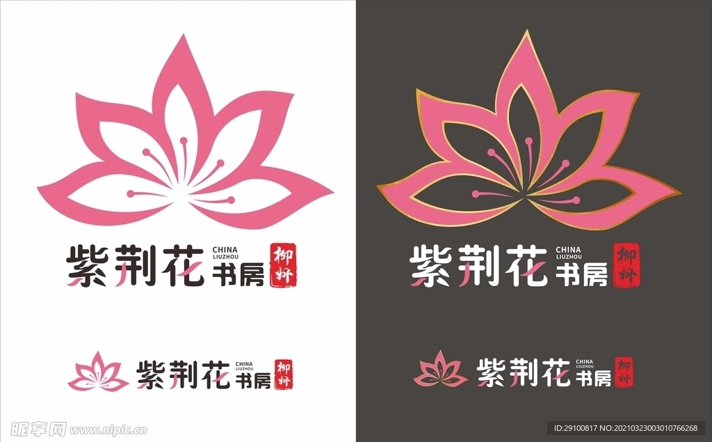 紫荆花logo