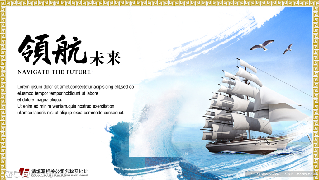 公司企业文化展板