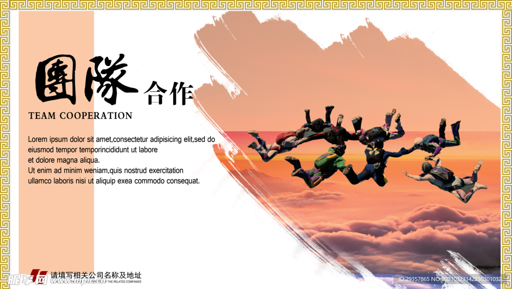 公司企业文化展板