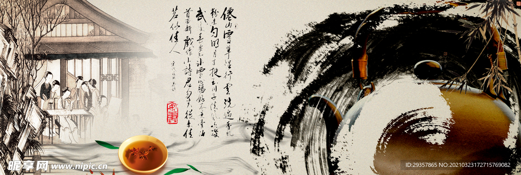 茶文化
