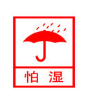 怕湿图标