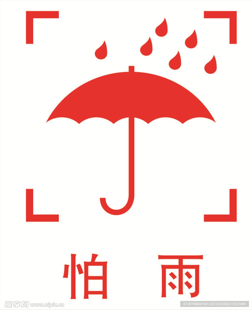 怕雨图标