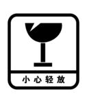 小心轻放图标