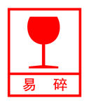 易碎图标