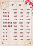 淋巴 推拿 价目表