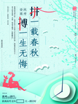 高考倒计时 拼搏