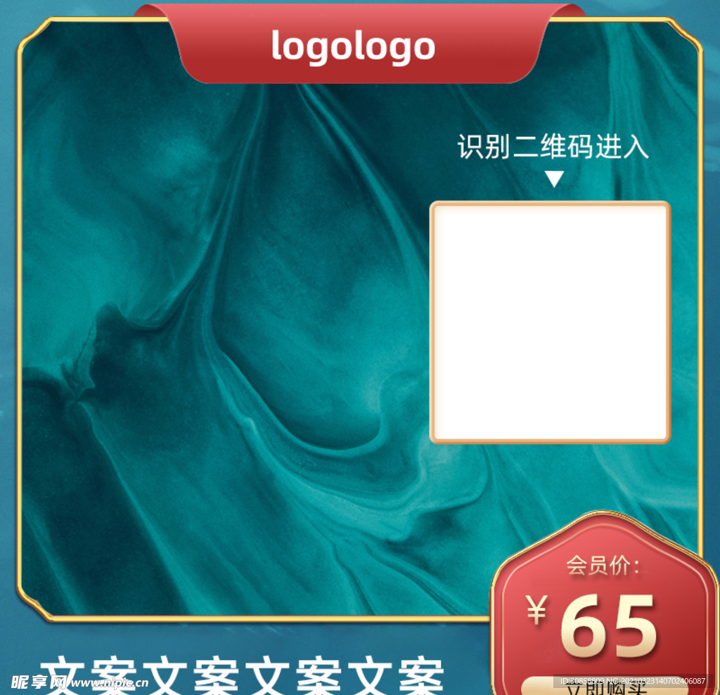 主图 直通车 海报 广告 淘宝