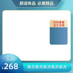 主图 直通车 海报 广告 淘宝