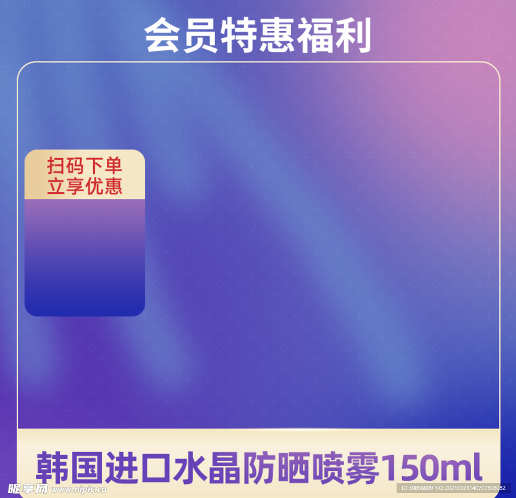 主图 直通车 海报 广告 淘宝