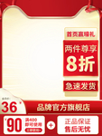 主图 直通车 海报 广告 淘宝