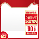 主图 直通车 海报 广告 淘宝