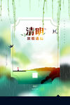 清明放假通知