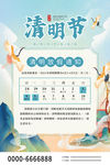 清明放假通知