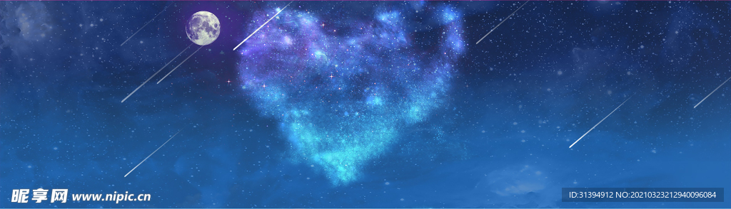 星球