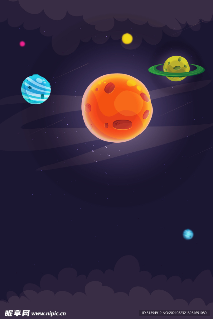 星球