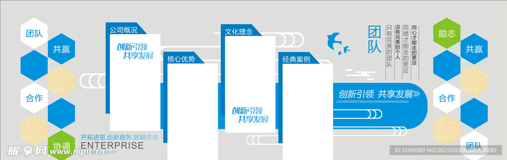 企业文化