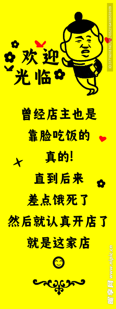 玻璃贴