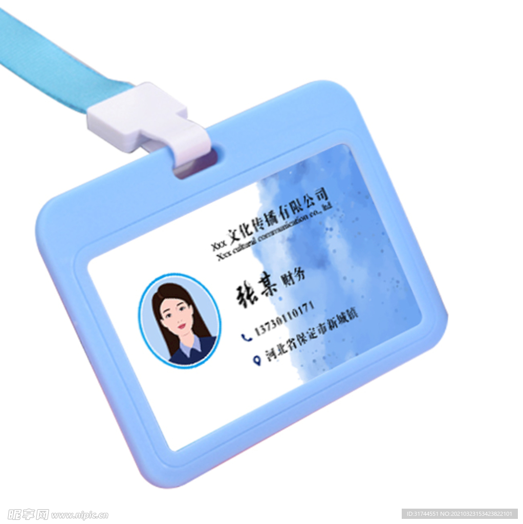 工作证
