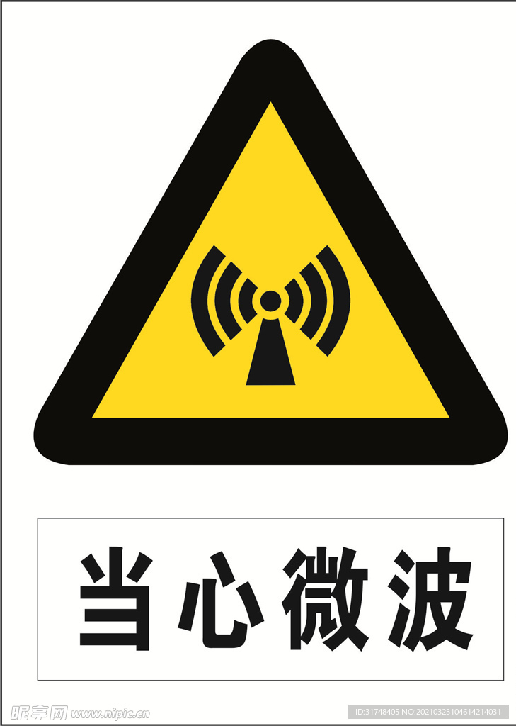 当心微波炉图标