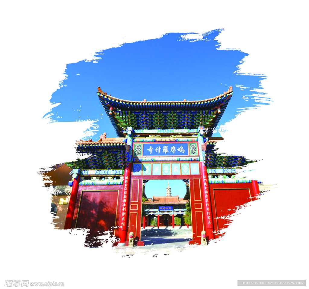 鸠摩罗什寺