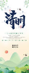 清明节