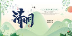清明节
