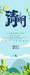 清明节