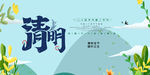 清明节