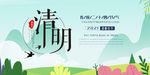 清明节