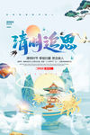 清明节