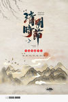 清明节