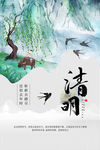 清明节