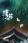 清明节