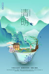 清明节