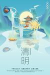 清明节