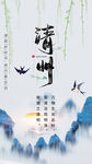 清明节
