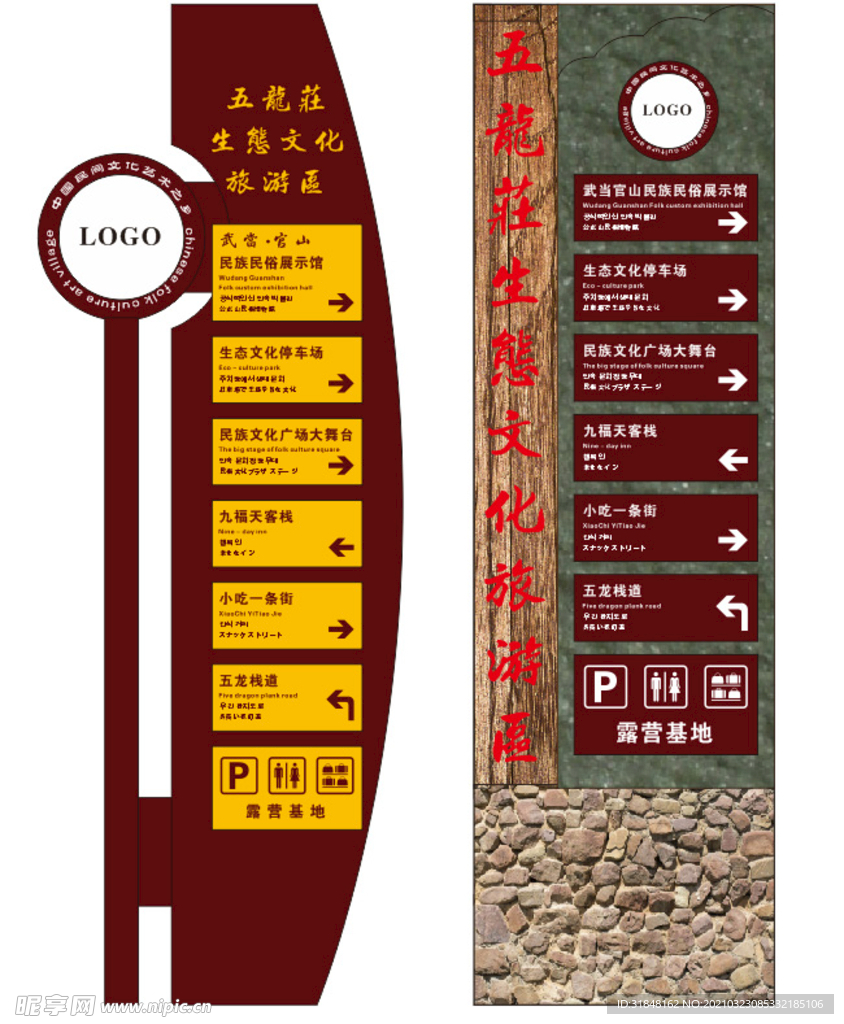 导向牌