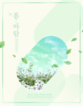 鲜花