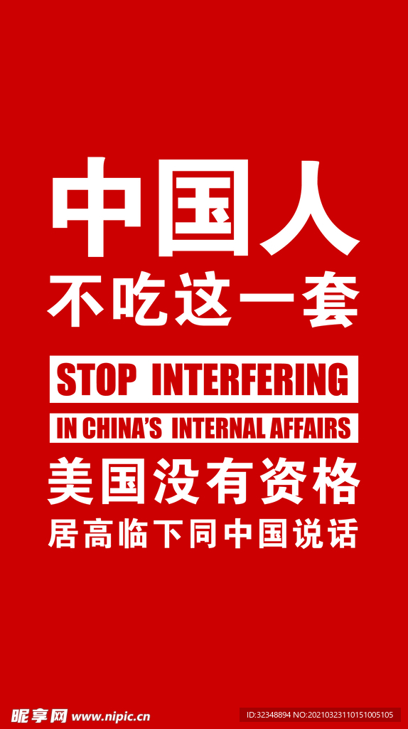 中国人