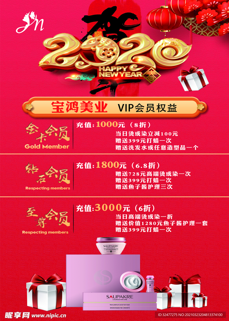 美业图片