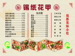 菜单图片