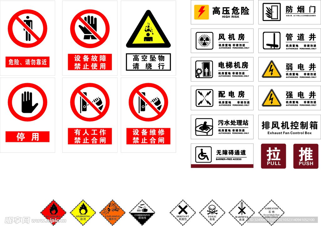 标识牌