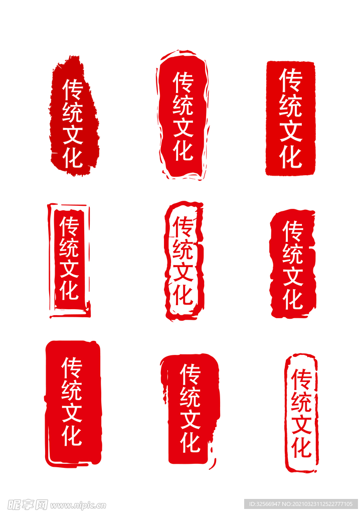 印章