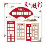 员工风采 照片墙