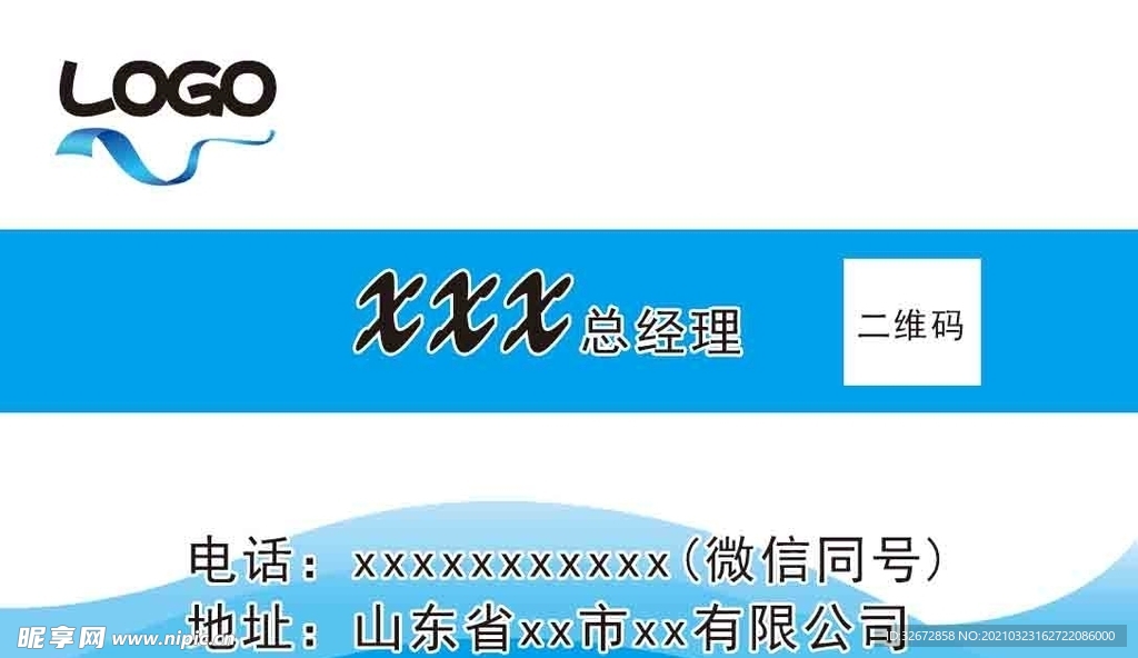 企业名片