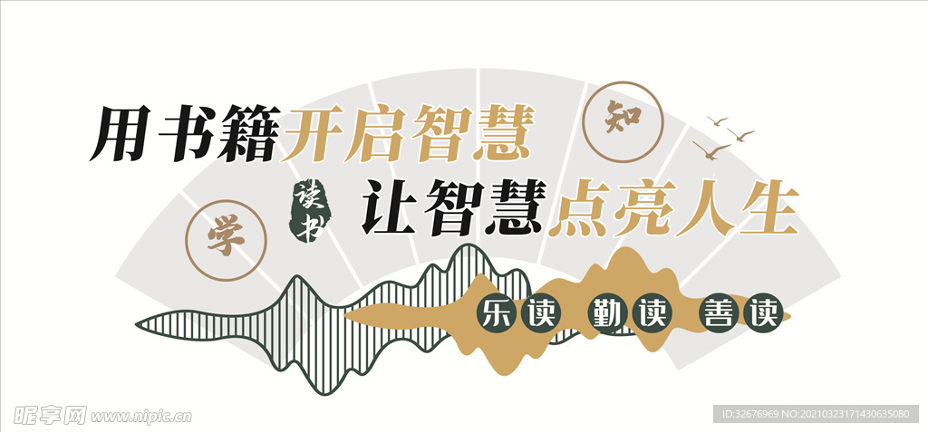 校园文化墙