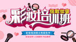 培训班